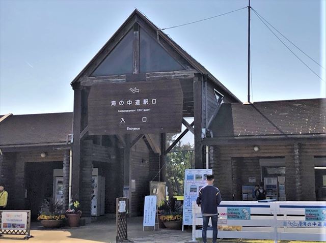 海の中道海浜公園　JR　駅