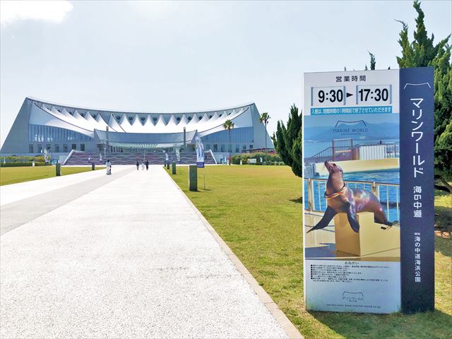 海の中道海浜公園　マリンワールド