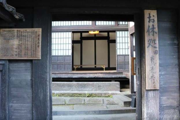臼杵　観光　旧真光寺