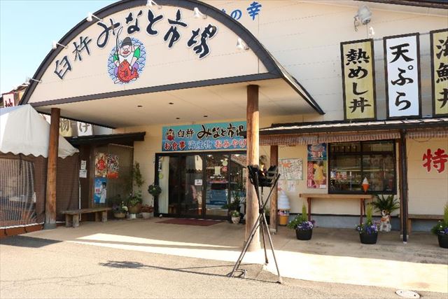 臼杵みなと市場　臼杵観光
