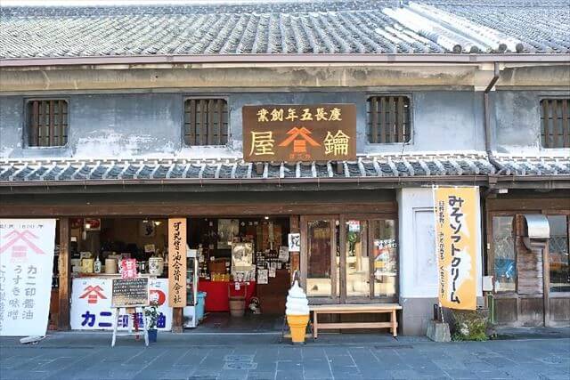 臼杵　観光　可児醤油 鑰屋