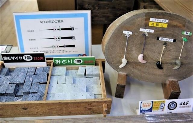 吉野ケ里遺跡　勾玉